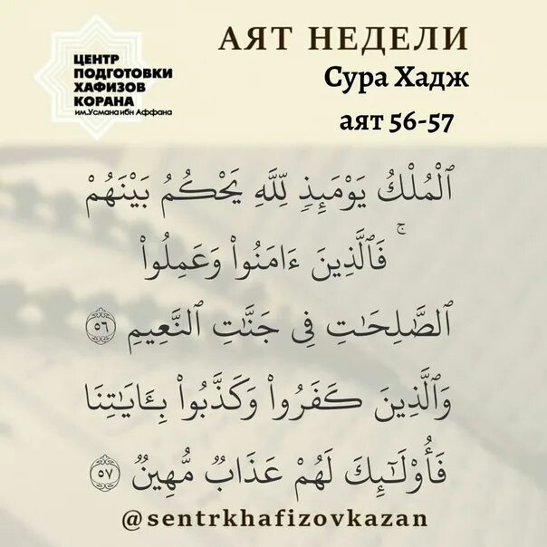 Суры и аяты. Сура аль бакара и фатиха. 83 аят 37. 83 аят 37. 83 аят 37.