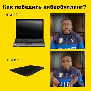 Что значит лейм