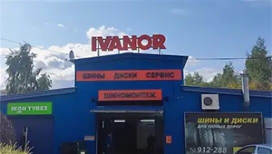 Бином авто ул холмогорова 11а. Улица холмогорова 11а ижевск бином авто. Бином авто ул холмогорова 11а. Бином авто глазов. Холмогорова 11 ижевск.