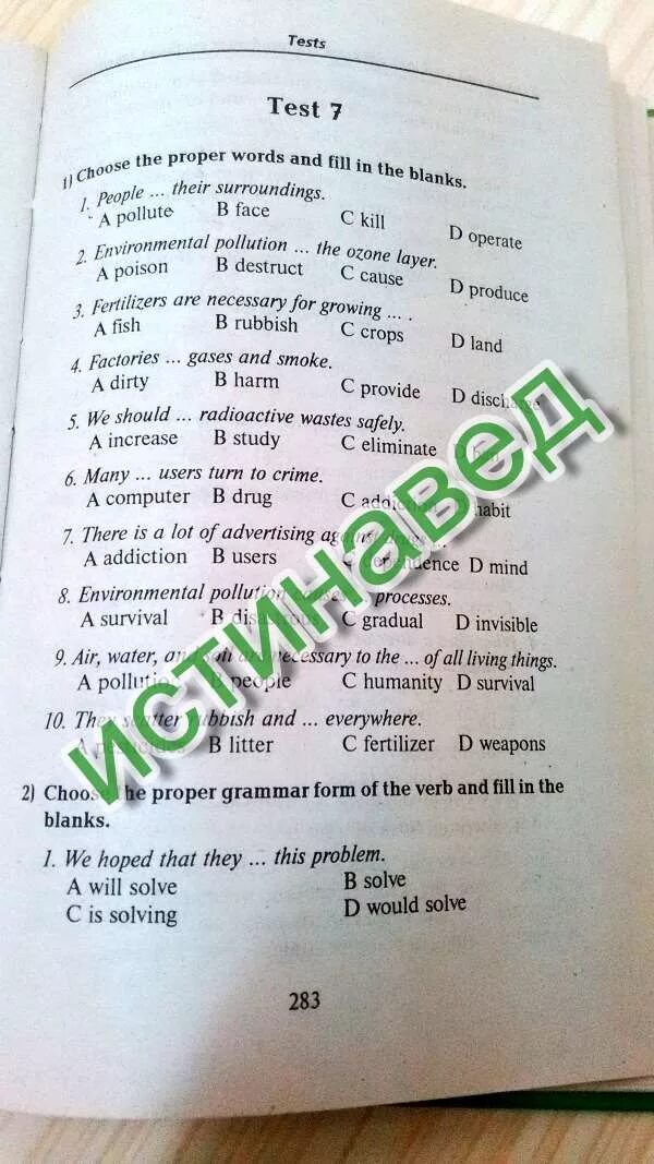 Fill in the proper words. Fill in the proper words