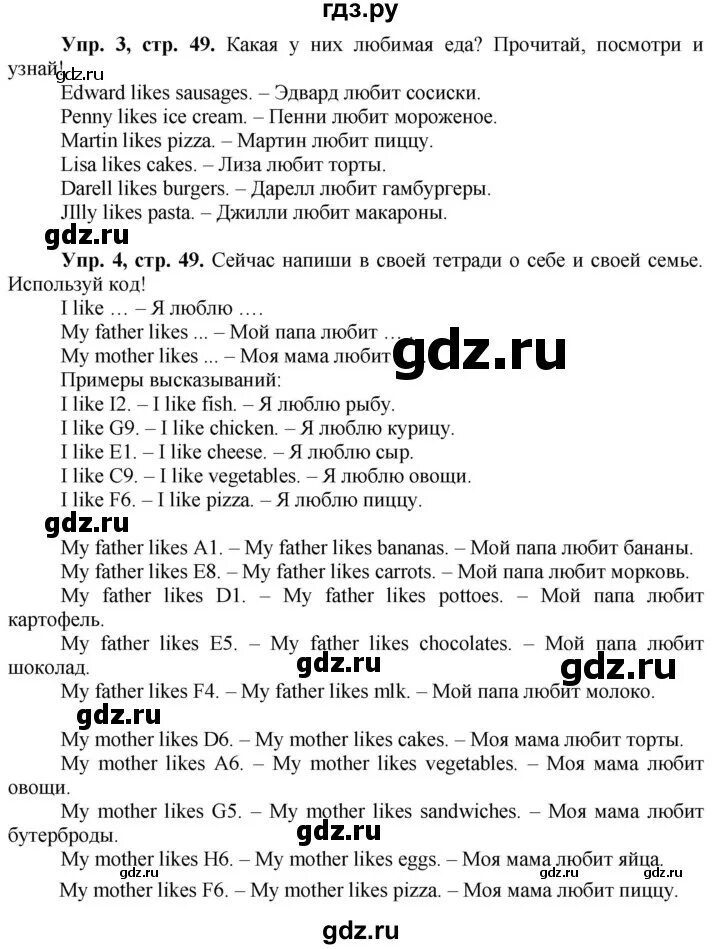 Готовые домашние задания быкова 3 класс