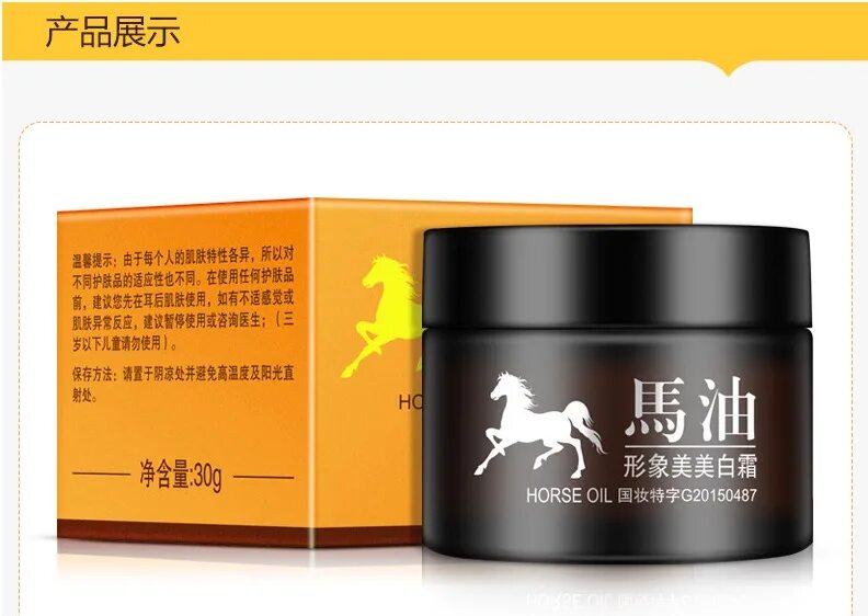 Крем с лошадиным маслом. Крем для лица images Horse Oil Whitening Cream. BIOAQUA крем для лица Horse Oil 60г. Крем images с биозолотом для век 30 г. Крем для рук с лошадиным жиром 30гр Китай.