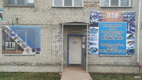 Резинотехника ижевск