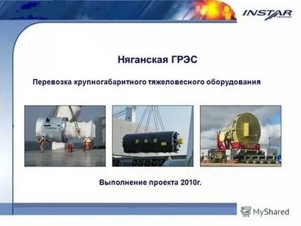 Вод тра