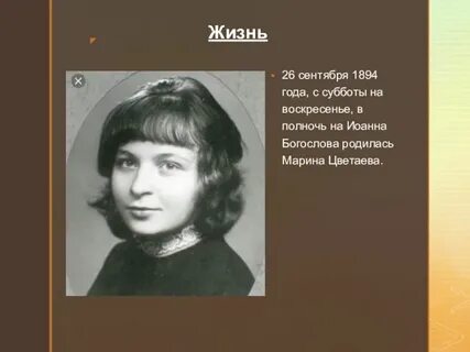 Цветаева полночь