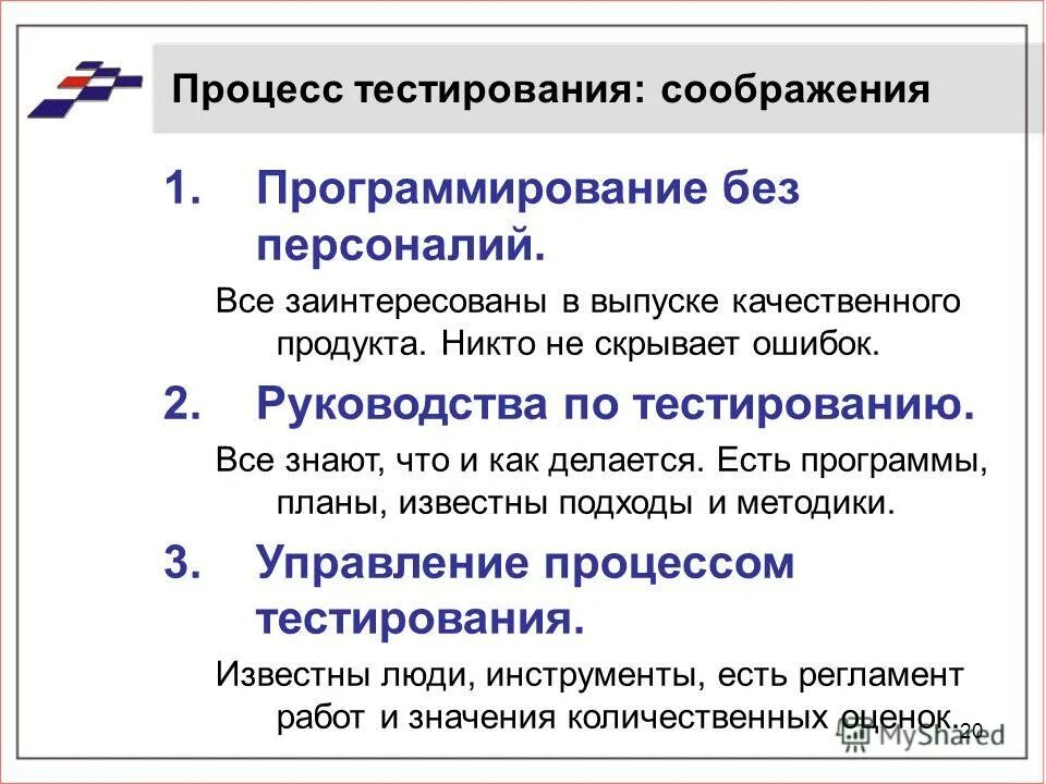 Технологии программирования. Технологии программирования тест. Средства автоматизации программирования. Технологии программирования. Современные методы программирования.