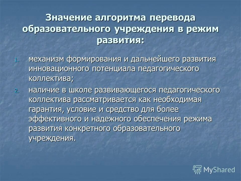 что означает алгоритм. алгоритмы в жизни человека. определить значение переменные x и y. значимость алгоритмов. значимость алгоритмов.