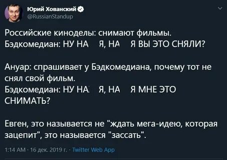 Автобус хованский