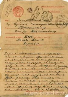 Адрес полевой почты