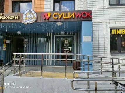 Суши пицца дмитровское шоссе 169 к6