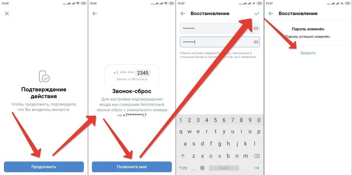 Как сменить пароль на телефоне если забыл