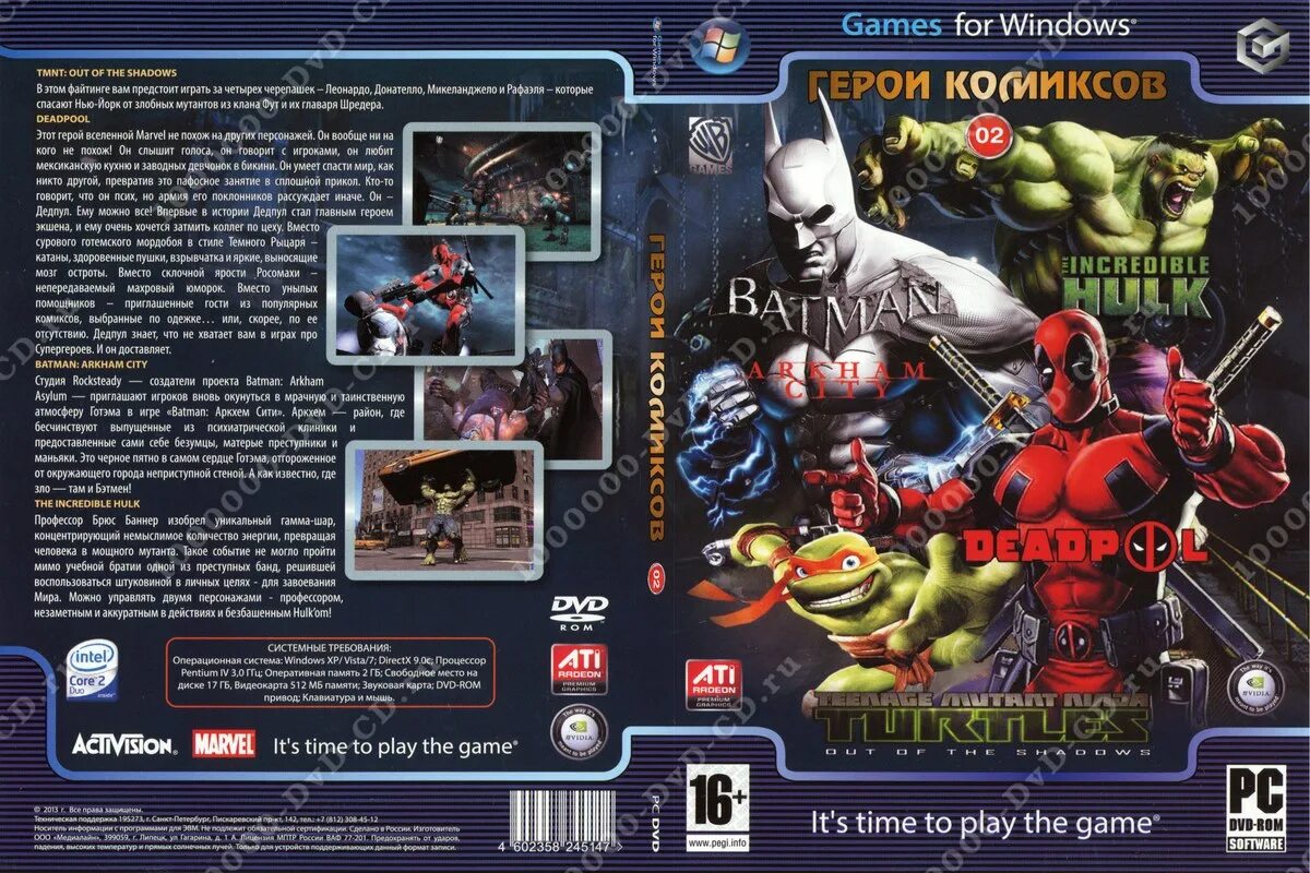 сборник игр диск. детские игры dvd. сборник игр. антология супергерои диск. антология детских игр.