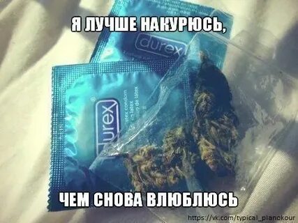 Лучше я сопьюсь чем влюблюсь