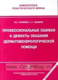 Ю к скрипкин