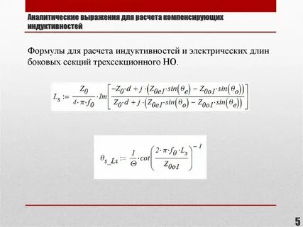 Аналитическое выражение