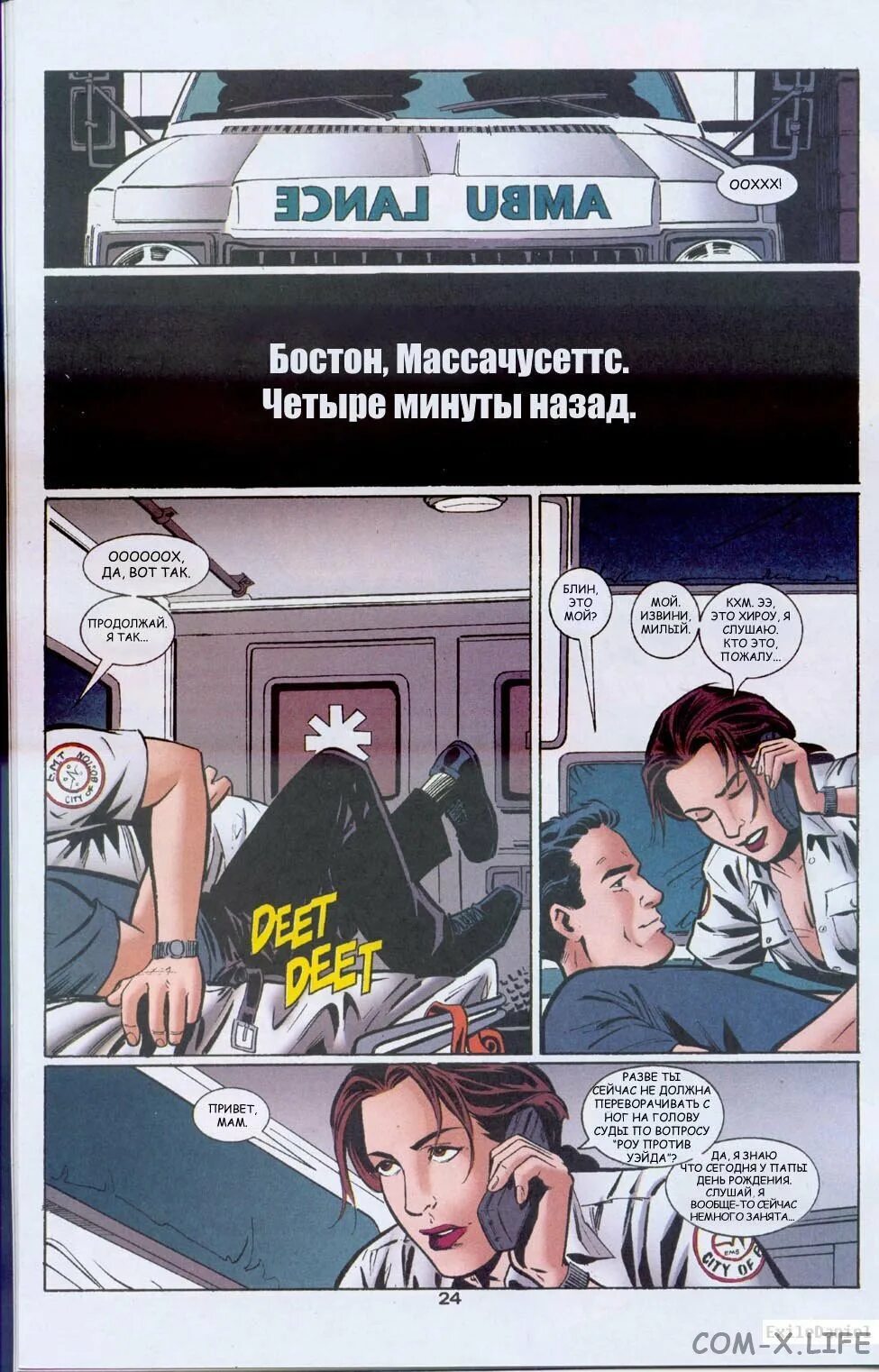 Игрек последний мужчина. Мир без мужчин Манга. Манга последний мужик.