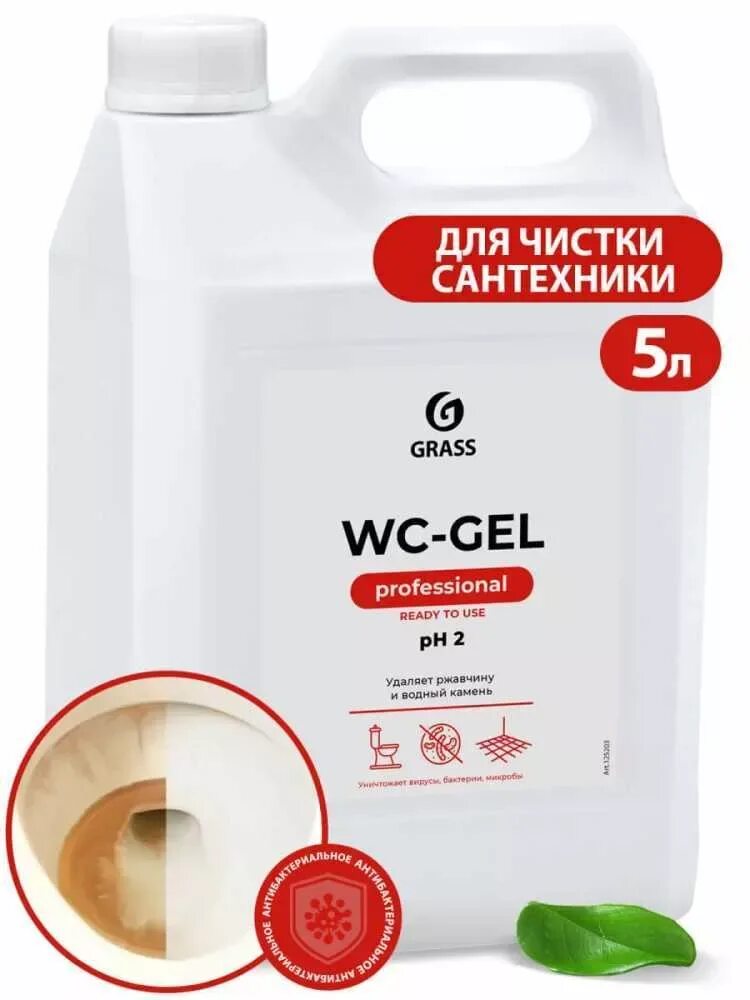 Grass wc. Grass wc-gel для сантехники, 5л. ws гель для туалета грасс. wc-gel 5,3кг (5л) ср-во для чистки сантехники. wc gel grass 5л.
