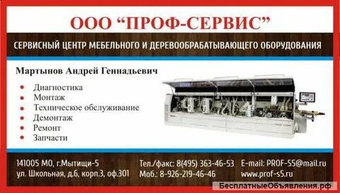 Профессиональное оо