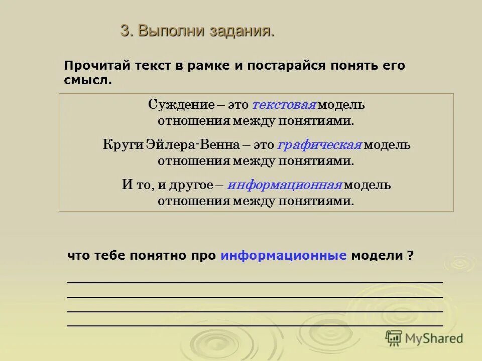 как вы понимаете смысл суждения
