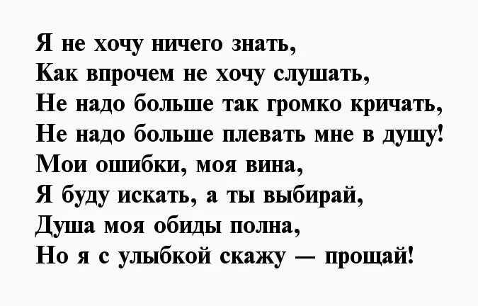 Письмо женатому мужчине о расставании. Стихи о расставании с мужчиной женатым. Стихи о расставании с женатым. Красивое расставание с девушкой своими словами до слез. Как расстаться с любовницей