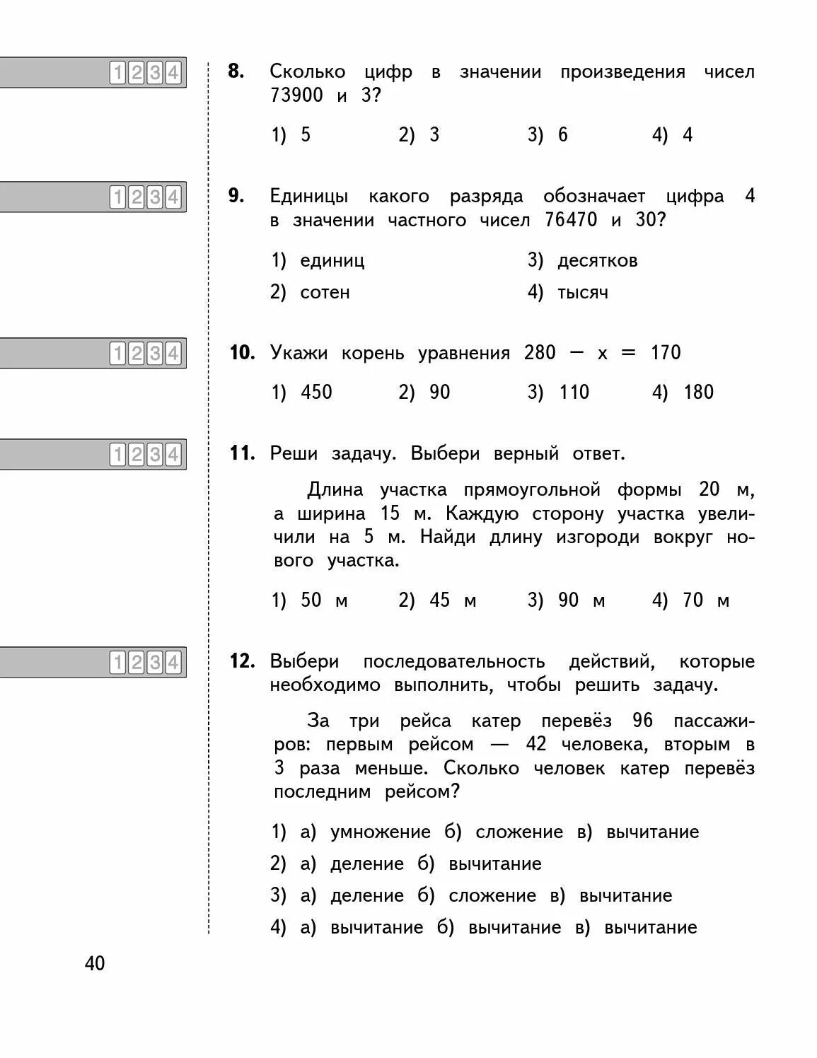 Аттестация по математике 1 класс школа России. Аттестация по математике 2 класс школа России итоговая. Итоговая аттестация по математике 1 класс. Итоговая аттестация по математике 3 класс.