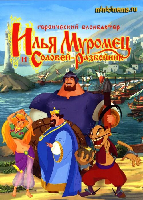 Сколько всего мультфильмов три богатыря. Сколько всего мультфильмов три богатыря