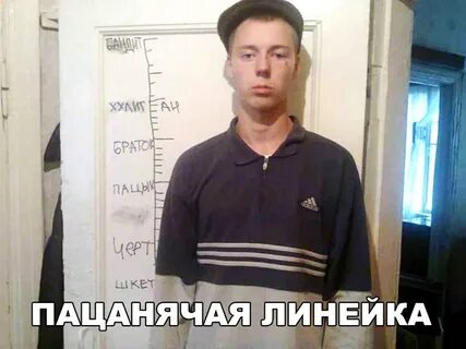 Леха шкет