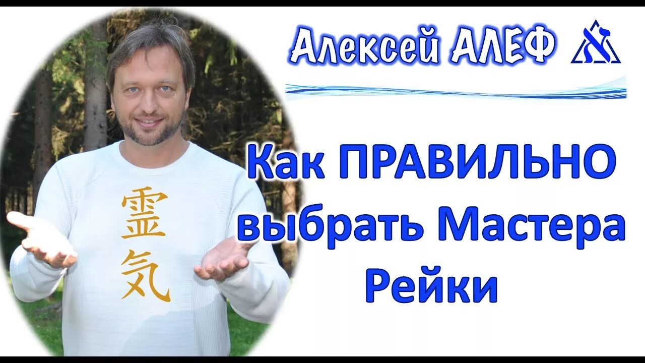 Мастер реек отзывы. Мастер рейки. Сертификат мастера рейки.