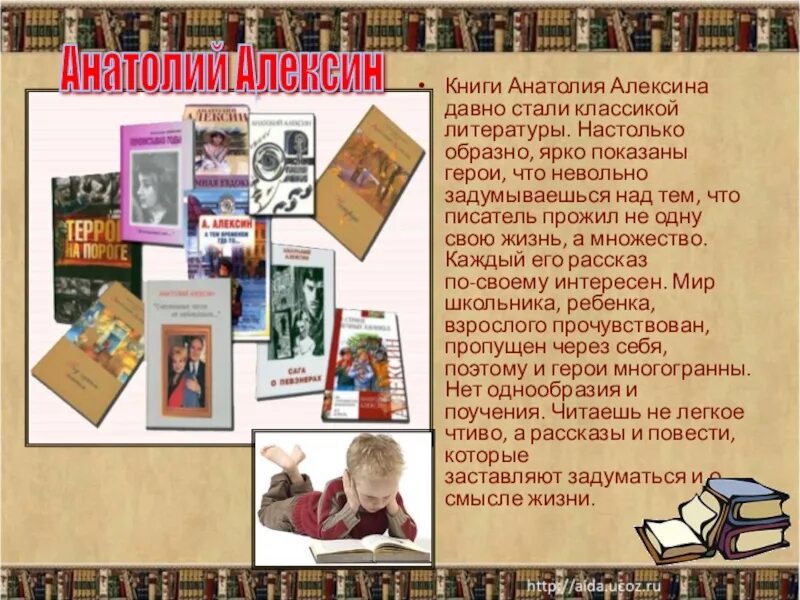 Третий в пятом ряду краткое содержание