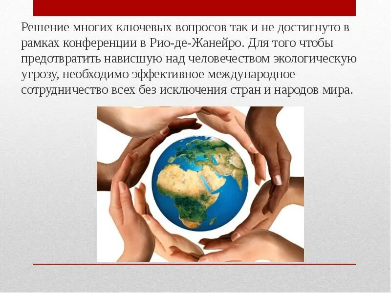 В решении многих
