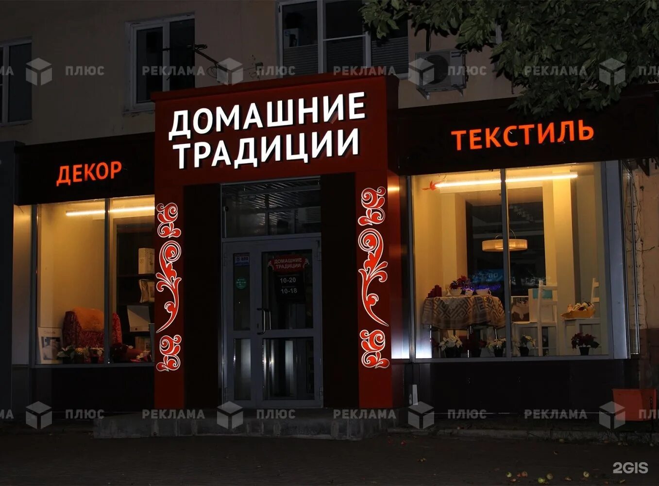 Ооо плюс реклама новосибирск. Плюсы работы рекламы. Реклама на баннерах плюсы. Реклама плюс. Плюсы рекламы.