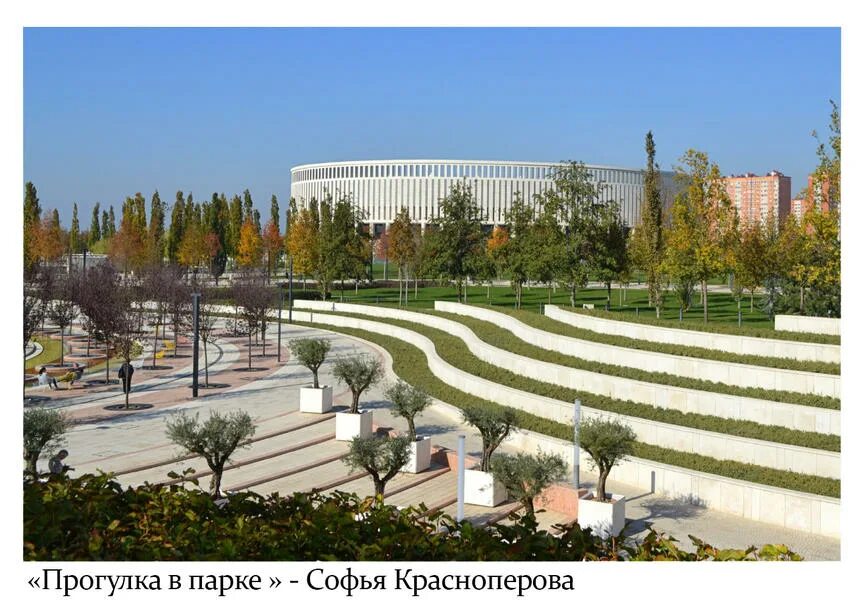 Парк Галицкого Краснодар