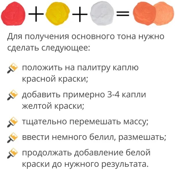 Розовый и оранжевый смешать. Как получить персиковый цвет. Какиполучить персиковыйицвет. Как получить персектвый. Как получитььперчиковый цвет.