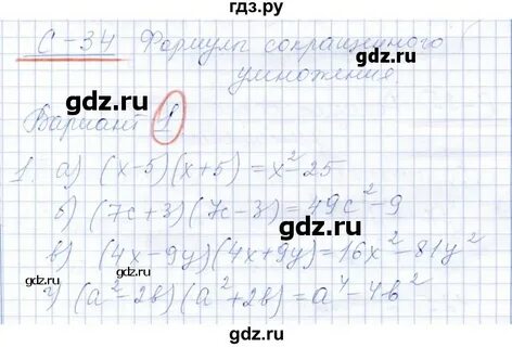 С 34 вариант 3