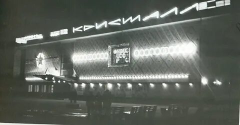 Кристалл старый