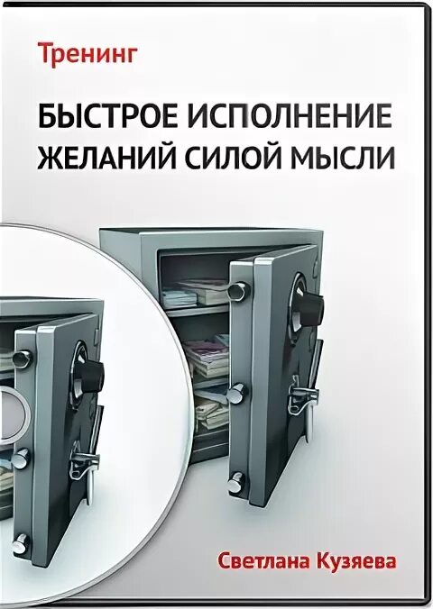 Соблюдение сроков. Пиктограмма быстро. Быстрое исполнение. Руническая формула на исполнение желания. Экспресс выкуп.