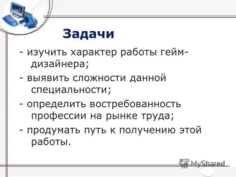 что нужно сдавать на гейм дизайнера. дизайнер компьютерных игр. профессия гейм дизайнер. гейм дизайнер для презентации. графический дизайнер игр.