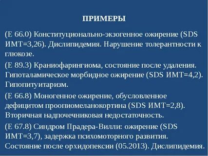 Конституционально экзогенная