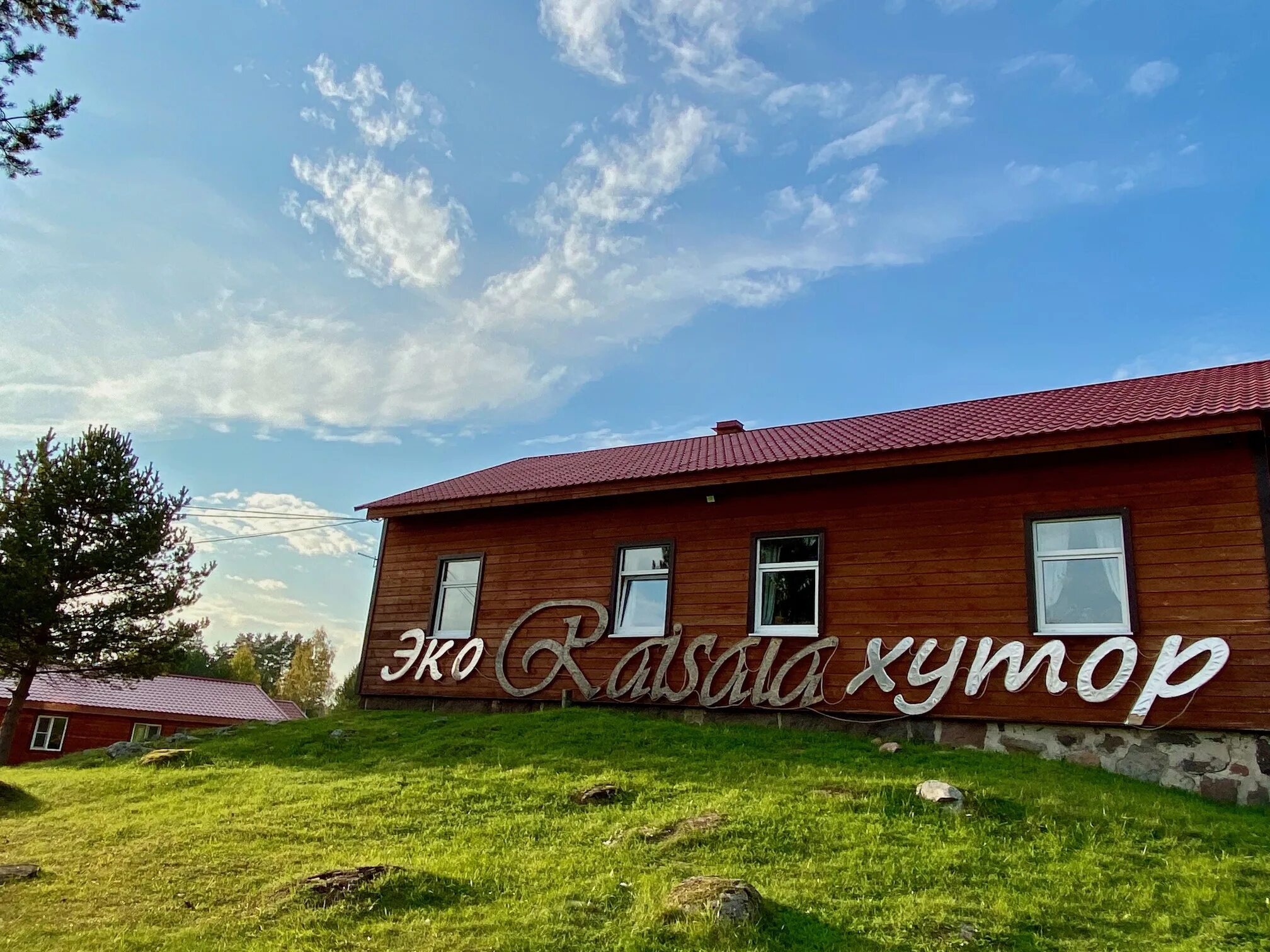 ряйсяля база отдыха. эко хутор ряйсяля. эко хутор ряйсяля. лукоморье база самарская область солнечная поляна. южная финляндия природа.