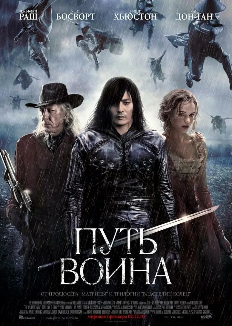 Вестерн приключения фэнтези