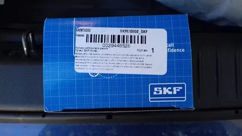 Ремни skf отзывы
