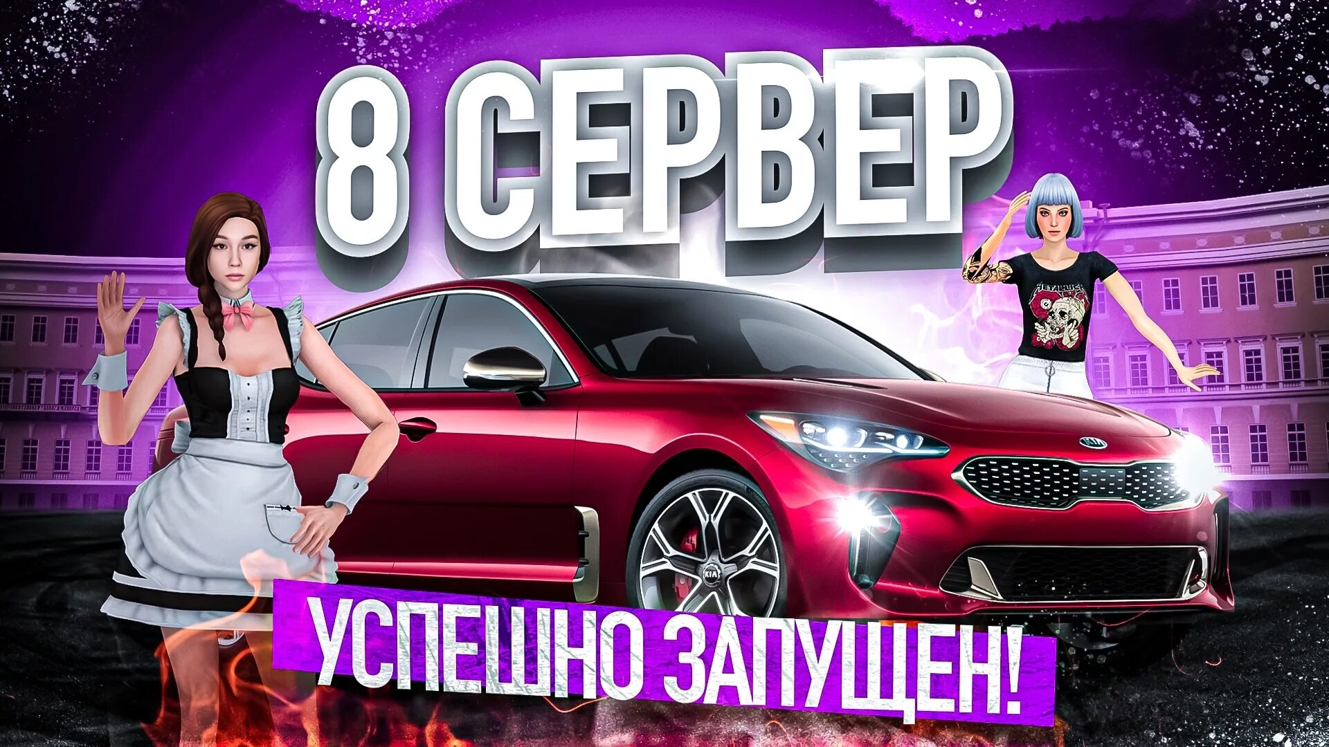 Форум матрешки 9 сервер. Сервера матрешка рп. cthdthf vfnhtirb hg .... матрешка рп 8 сервер. крмп матрешка рп.