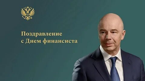 Финансист 2022
