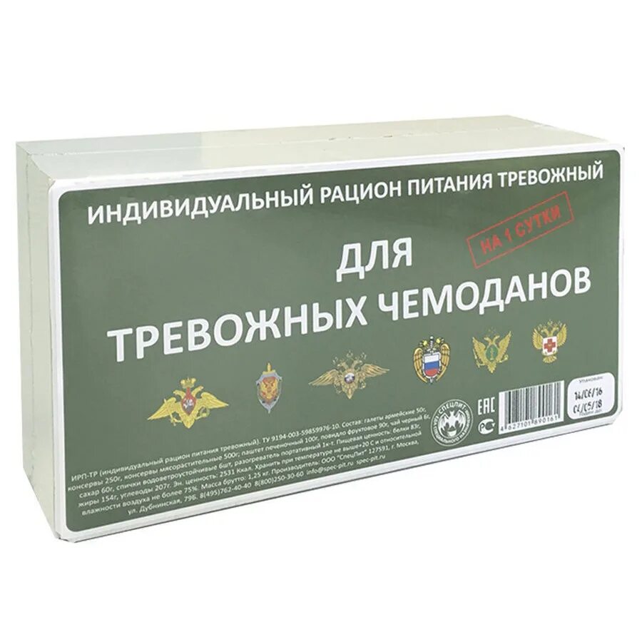 Ирп вариант 4. Ирп. сухой паек тревожный вариант 2 (ирп-тр2). пак суха. сухпаек для тревожных чемоданов.