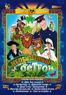 Рассказы старого моряка