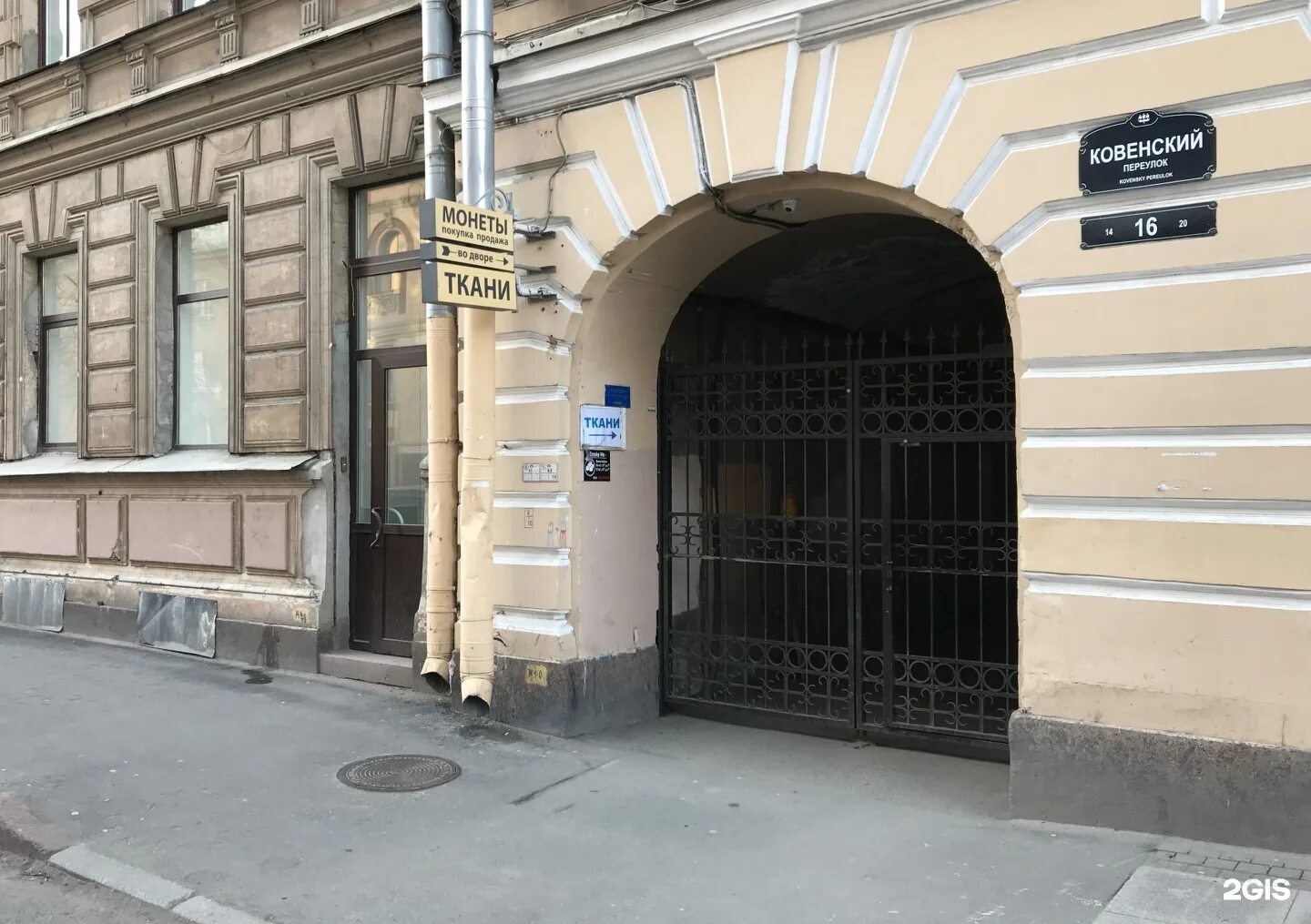 Санкт петербург лиговский 6. Санкт пер Петербург переулок Ковенский. Санкт-Петербург, Ковенский пер., 13. Ковенский переулок 17. Ковенский переулок 23.