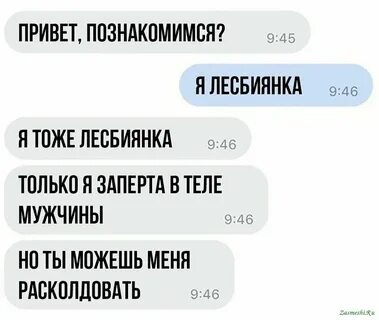 Что ответить на вопрос знакомимся