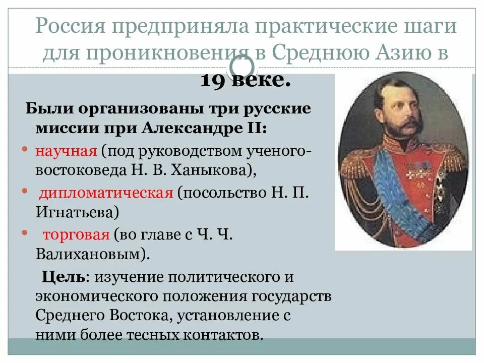 Средняя азия при николае 1 кратко