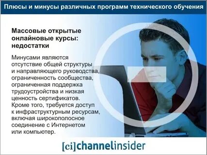Программа технического образования