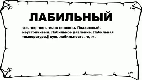Интересоваться значение слова